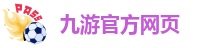 ag8九游会j9